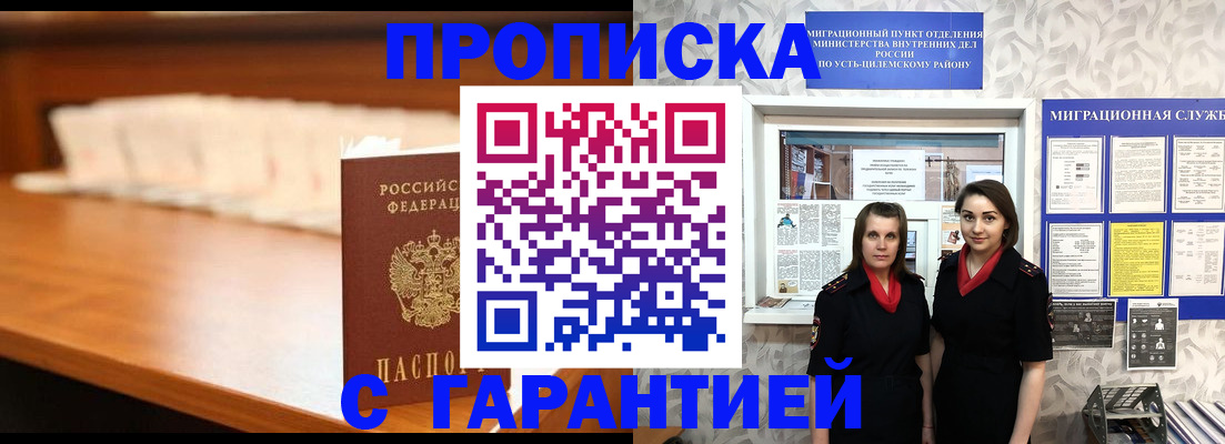 прописка паспорт в Краснодаре