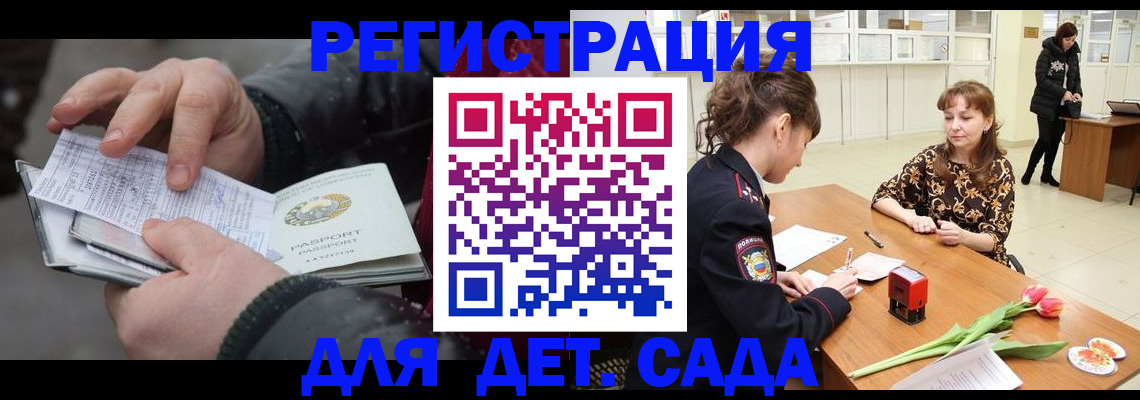 временная регистрация собственник в Краснодаре