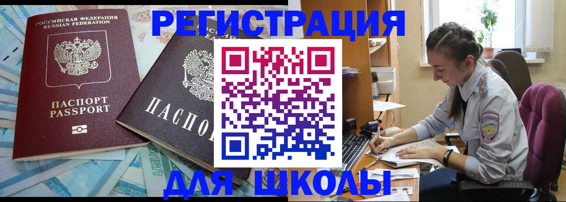 прописка 2025 в Краснодаре