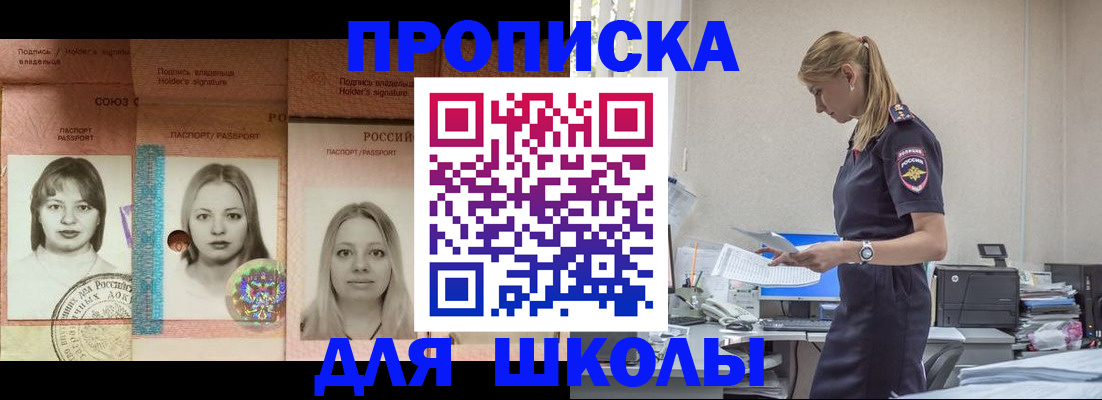 прописка от собственника в Краснодаре