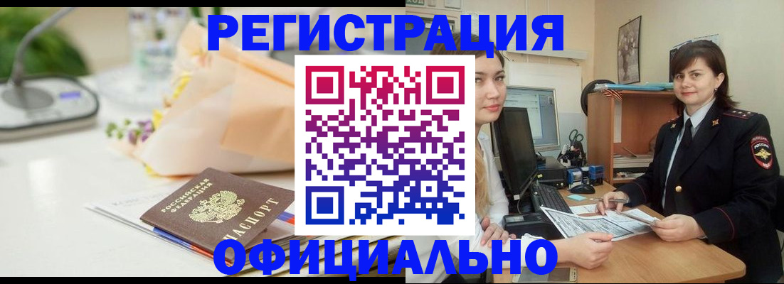 где прописаться в Краснодаре