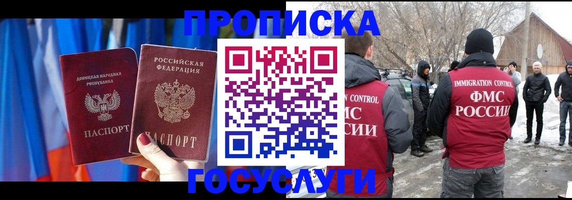 временная регистрация в Краснодаре