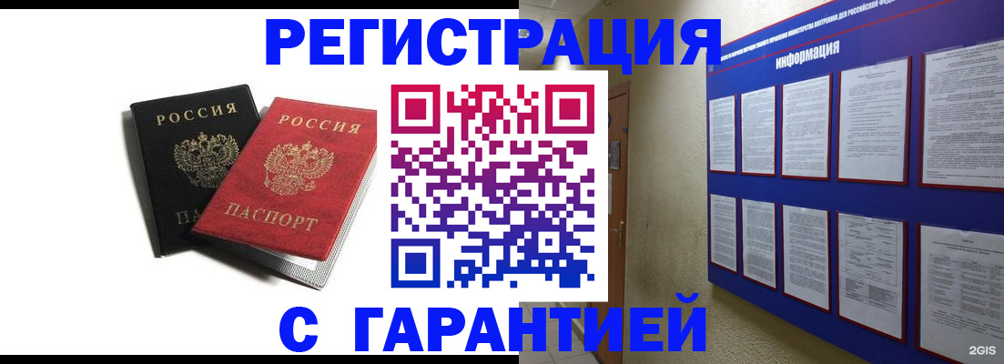 регистрация для дет. сада в Краснодаре