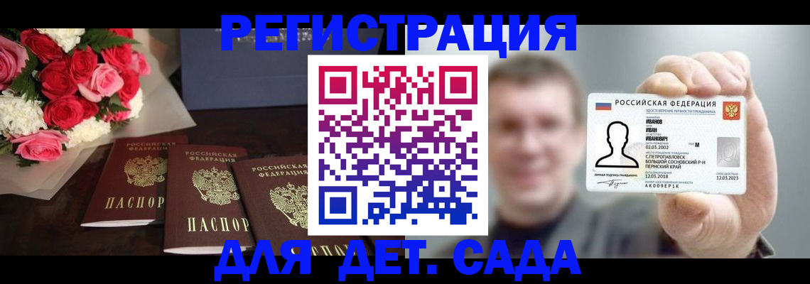 временная регистрация собственник в Краснодаре