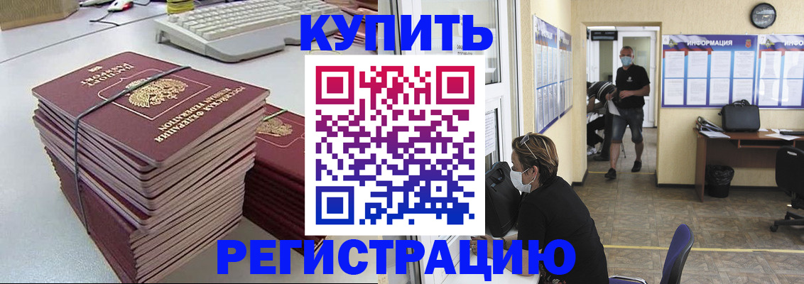 прописка поиск в Краснодаре