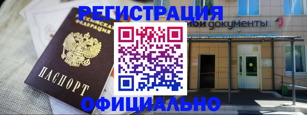 временная регистрация недорого в Краснодаре