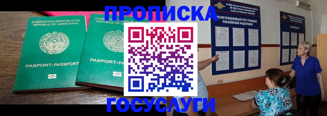 регистрация для дет. сада в Краснодаре