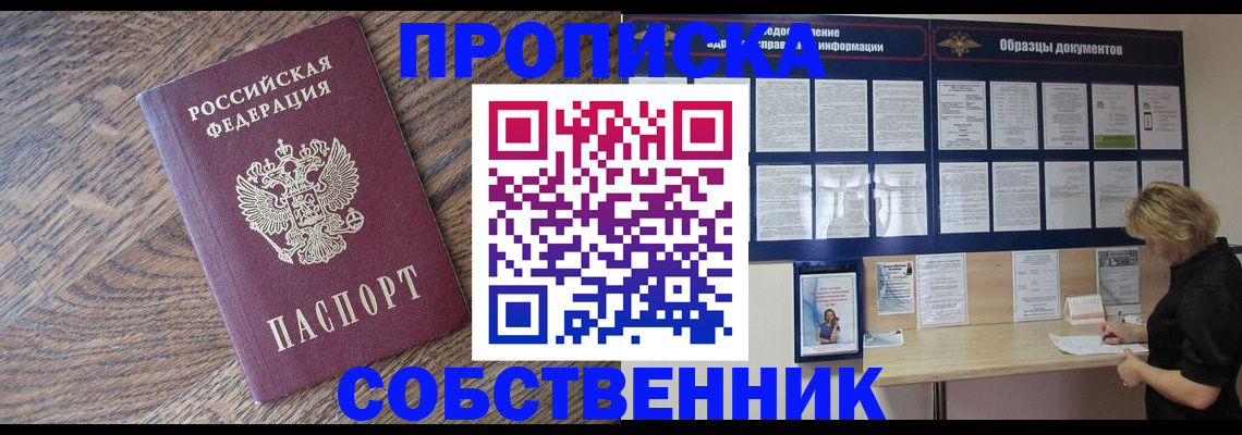 пропишу в квартире в Краснодаре